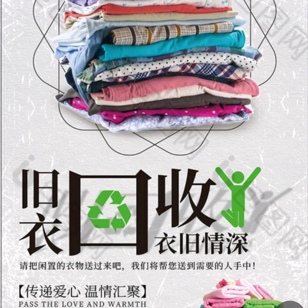衣帽社旧衣物分拣中心