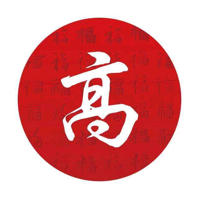 健康就好，虎哥