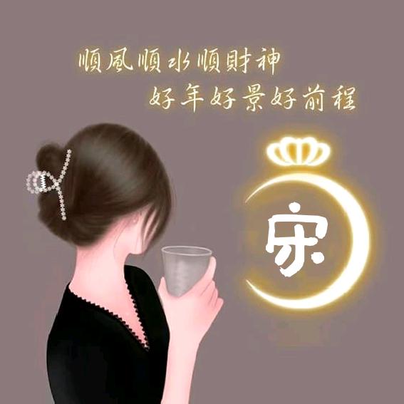 康宝