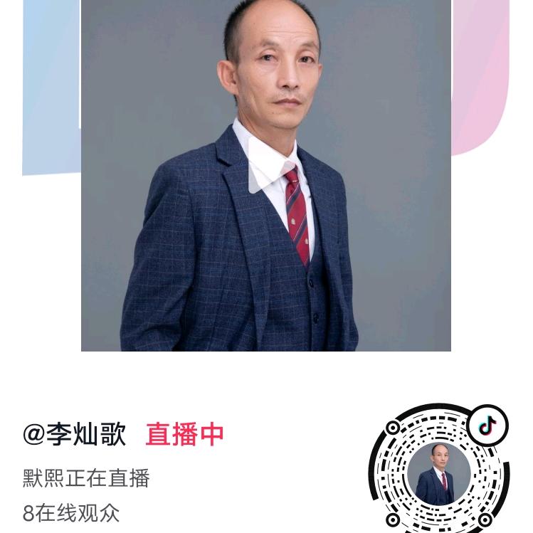 灿歌3(晚八点开)