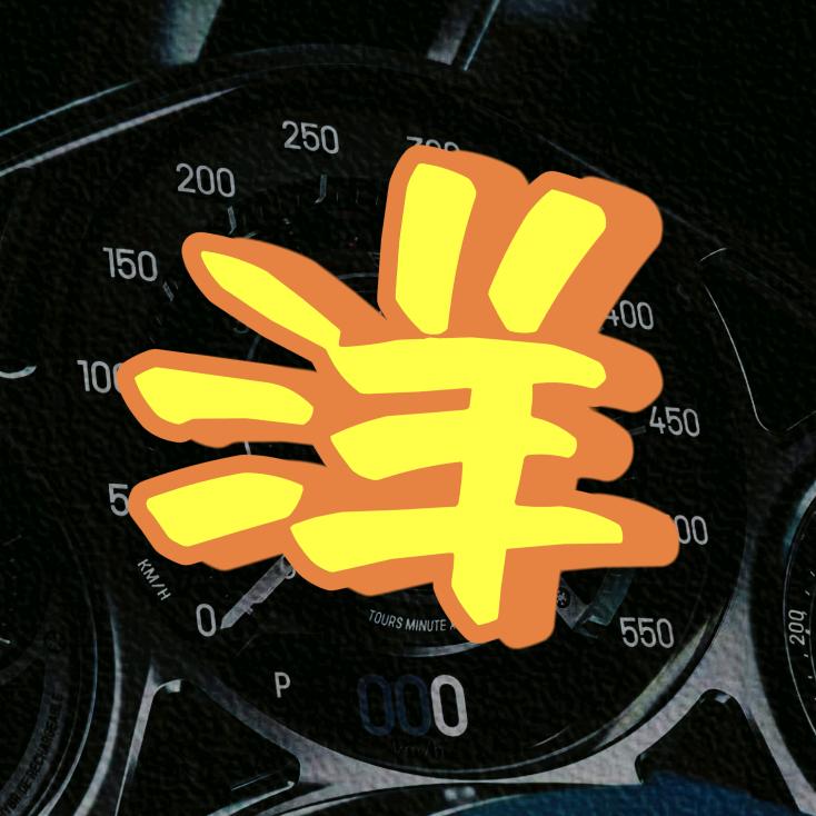 芜湖安奇二手车（城南店）-阿洋