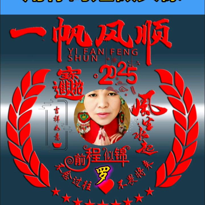 全家平安幸福