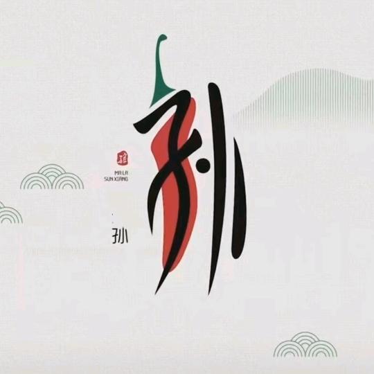大师兄令狐冲