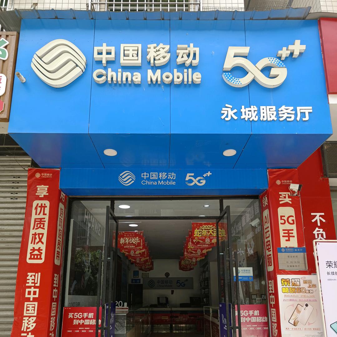 来牟移动&京东家电