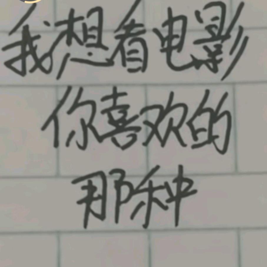 免谈