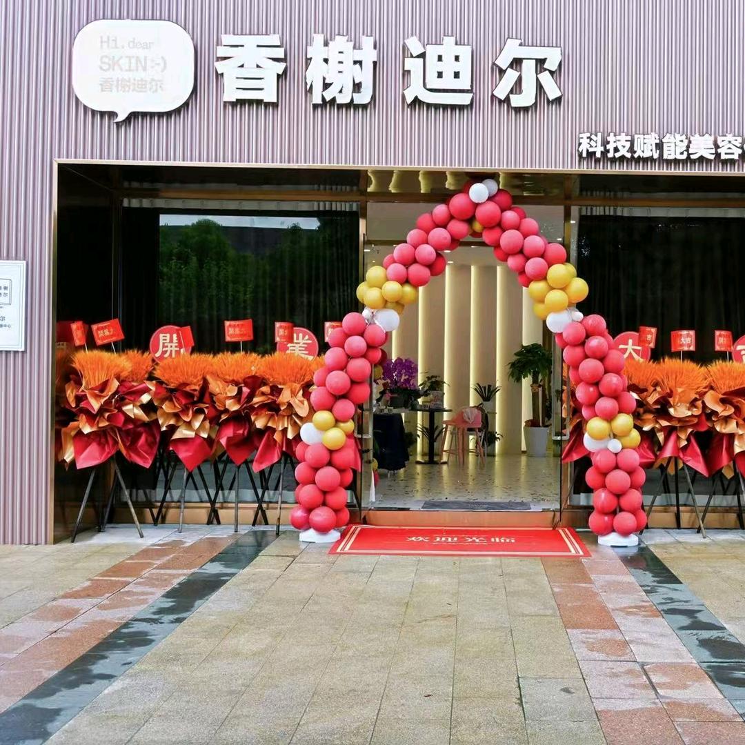 美妍集香榭迪尔（宝龙成店）