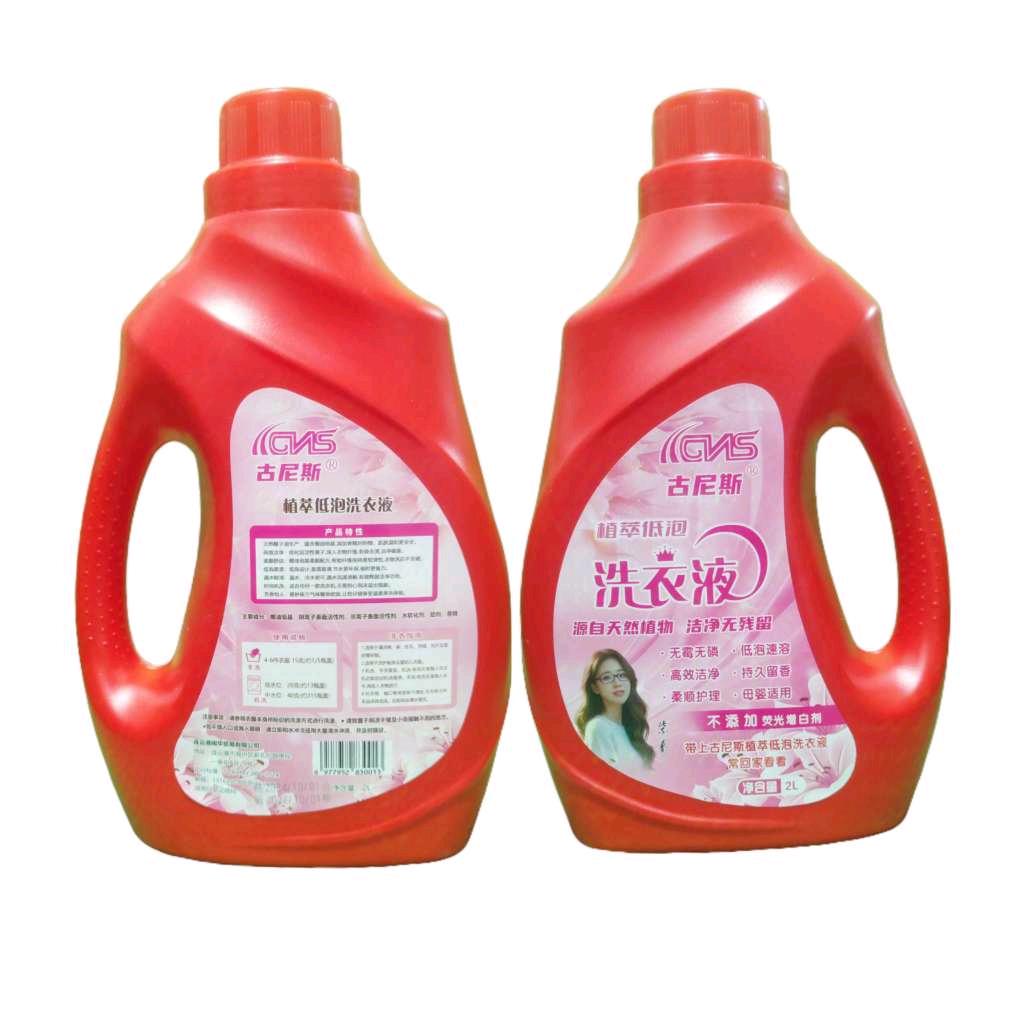 他老表【沭阳日化工厂】