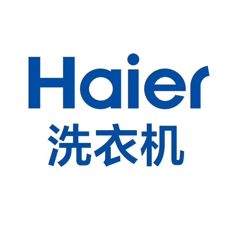 海尔智家洗衣机直播间