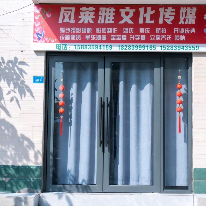 凤莱雅婚纱婚庆