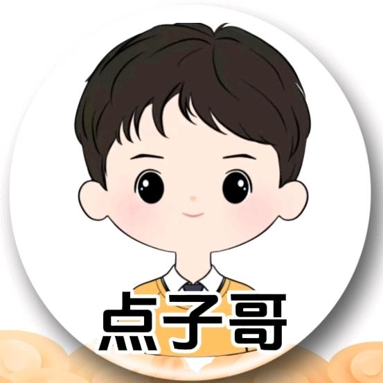 点子哥生活家