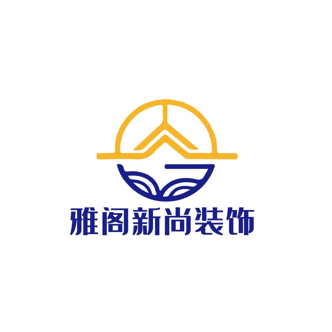 杨凌雅阁新尚装饰设计工程有限公司