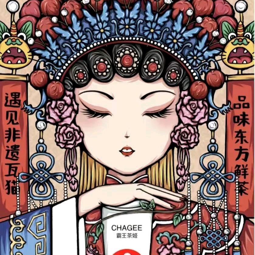 海口南亚小茶姬