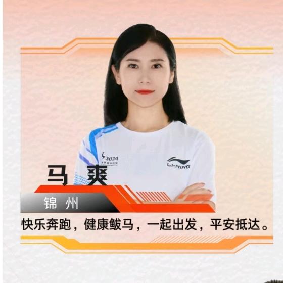 爽儿