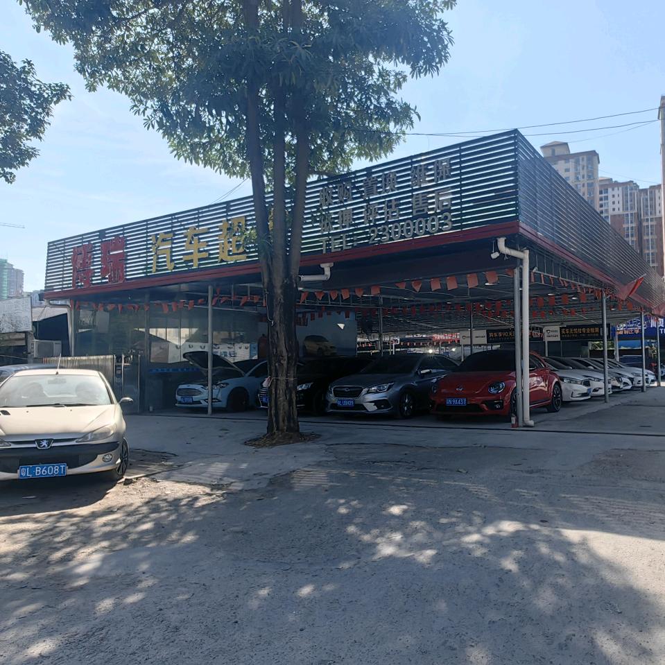 惠州市博瑞汽贸有限公司