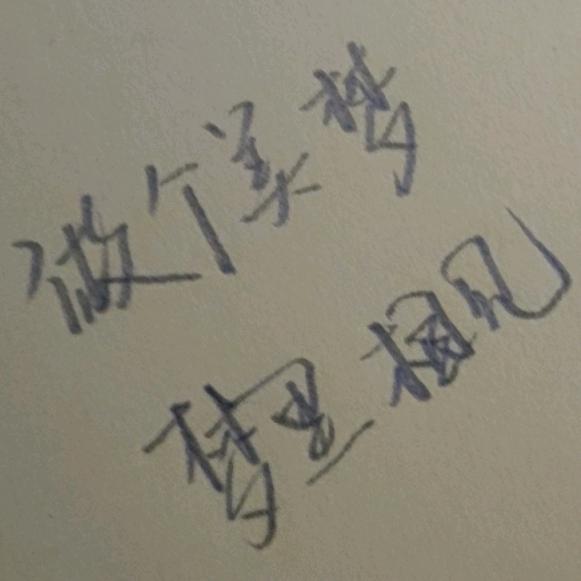 小言