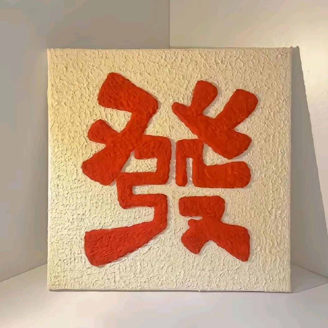 沐尘