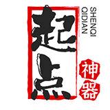 人家