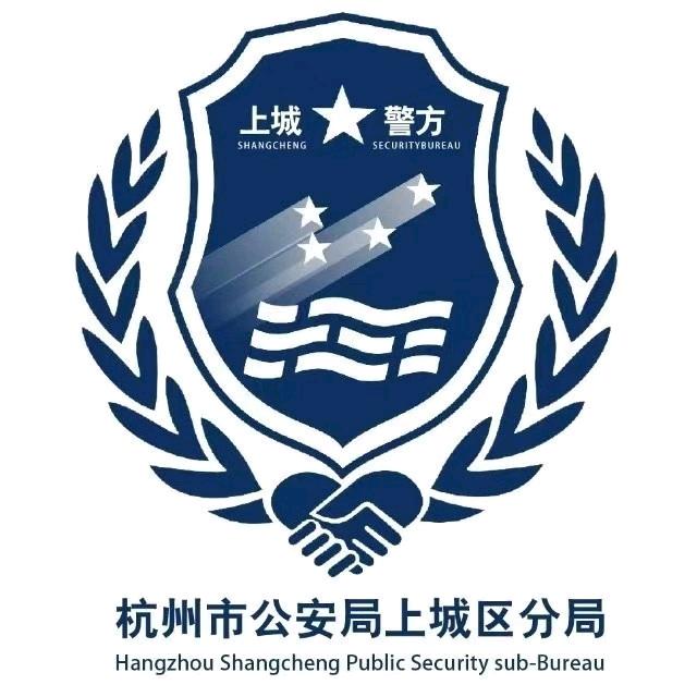 上城警方