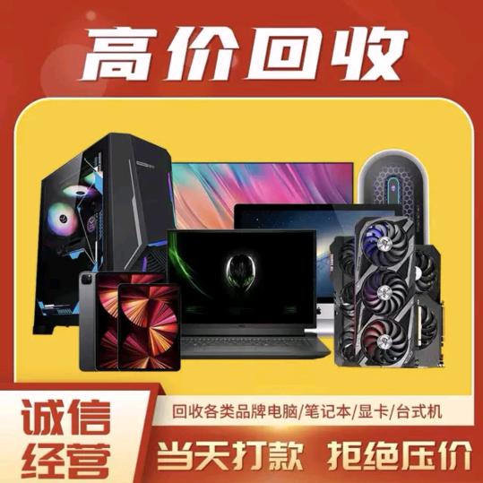 全国上门回收