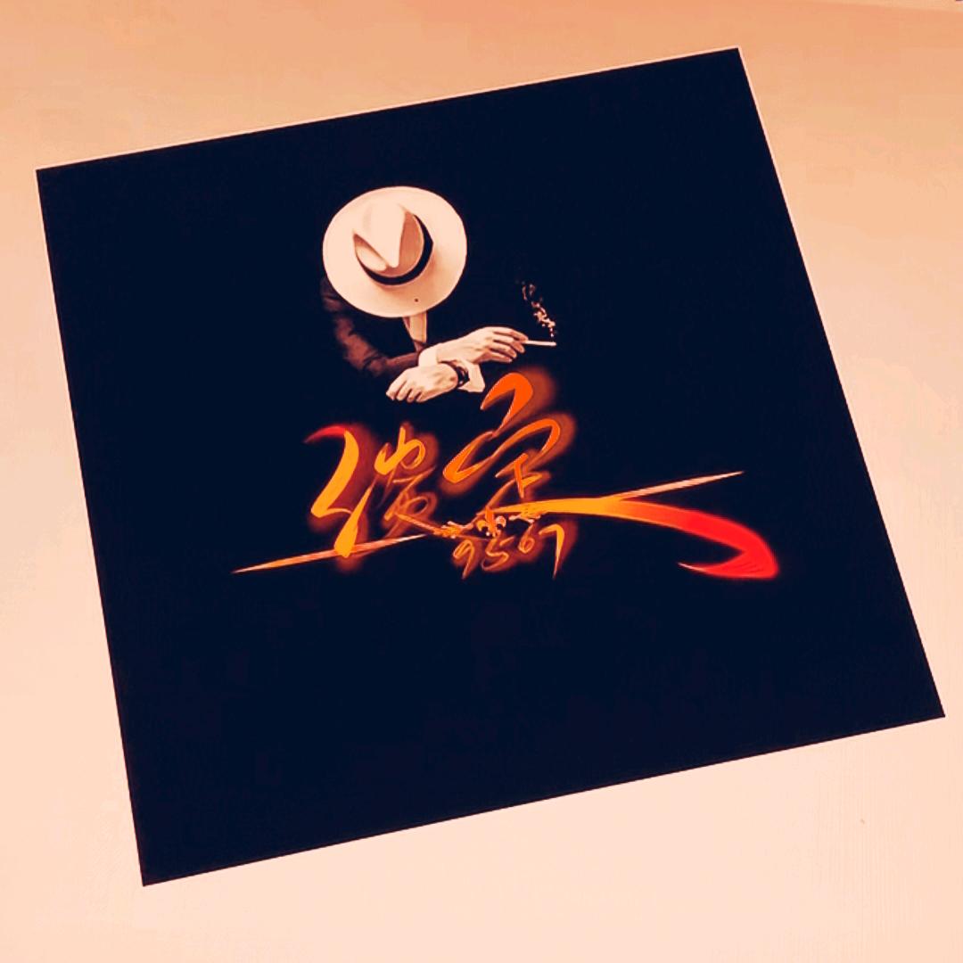 @淡定🐍