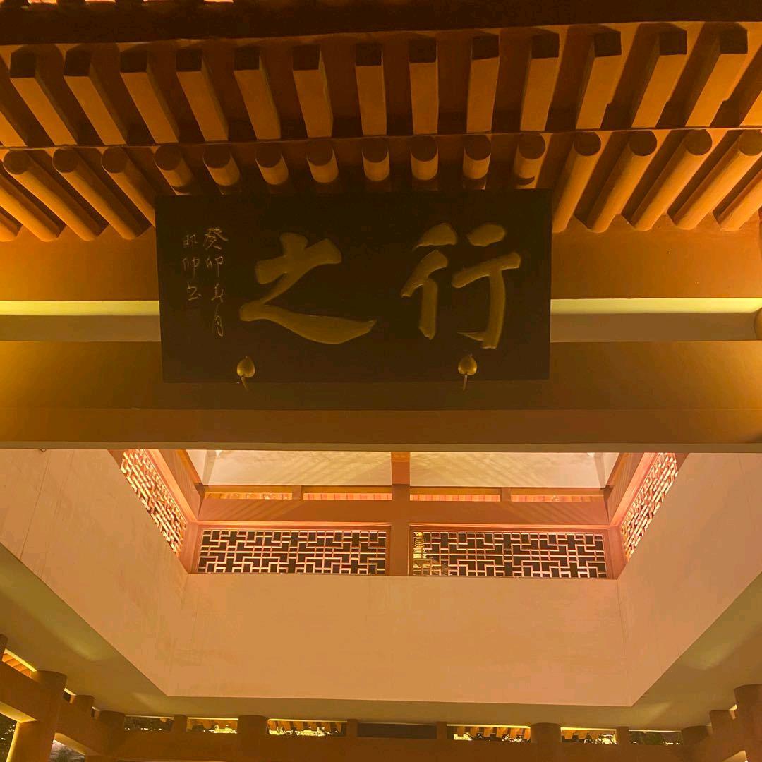 之行说书