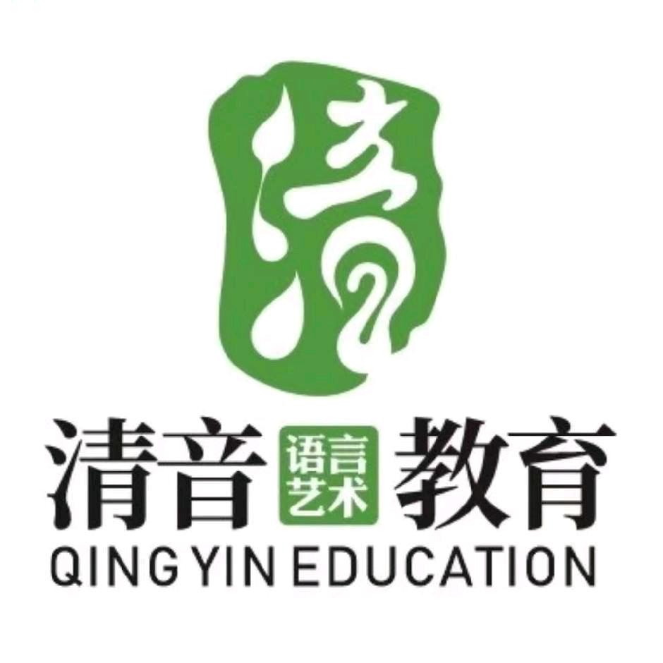 清音语言艺术·宛陵湖校区