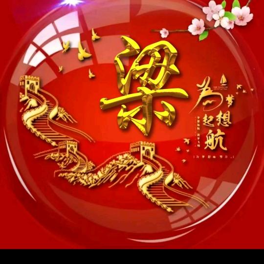 为梦想起航
