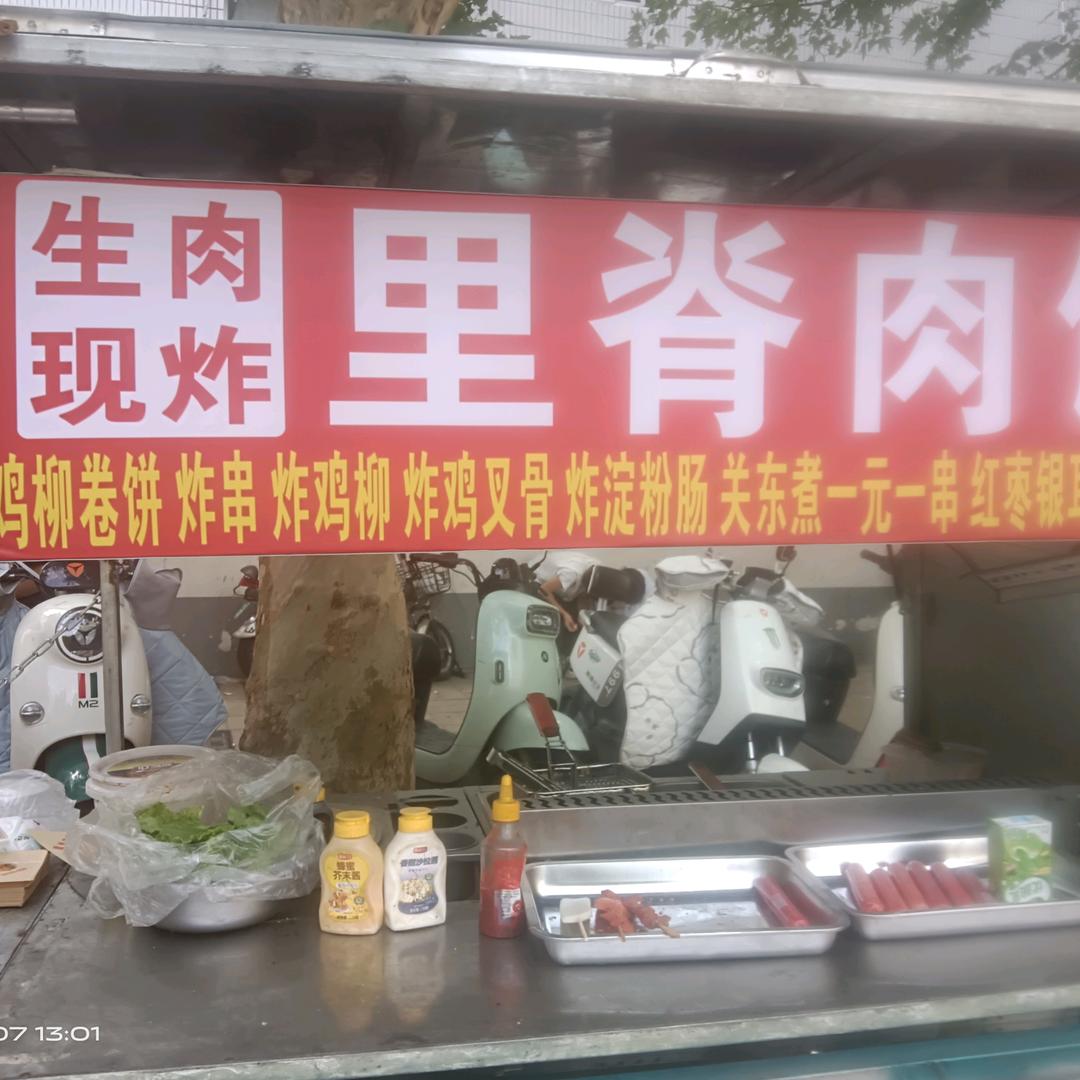 志林