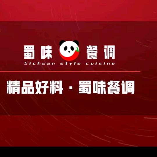 蜀味Ai餐调工厂