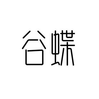 谷蝶女装旗舰店