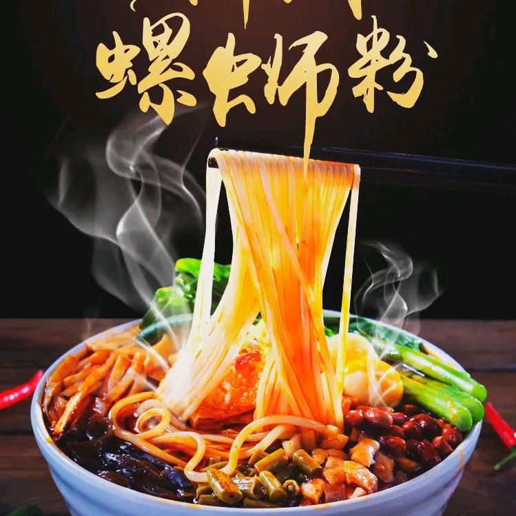 韦螺锅🥢🥢🥢