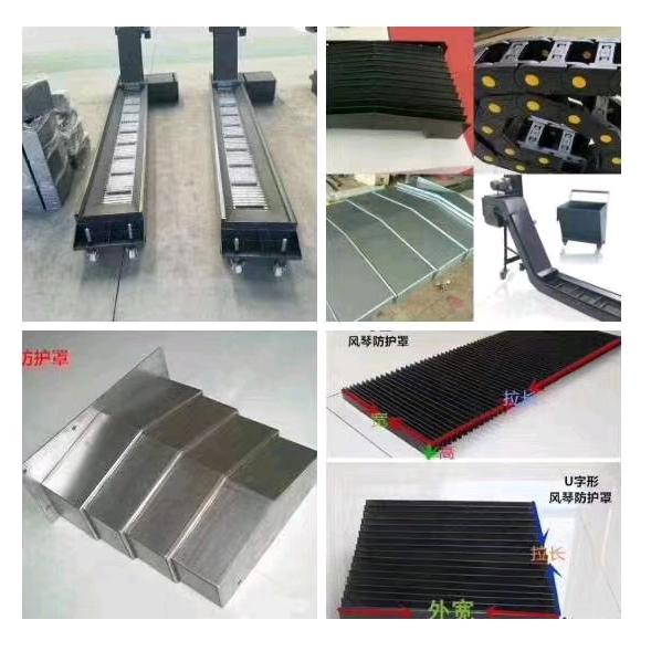 机床防护罩，机床排屑机厂家