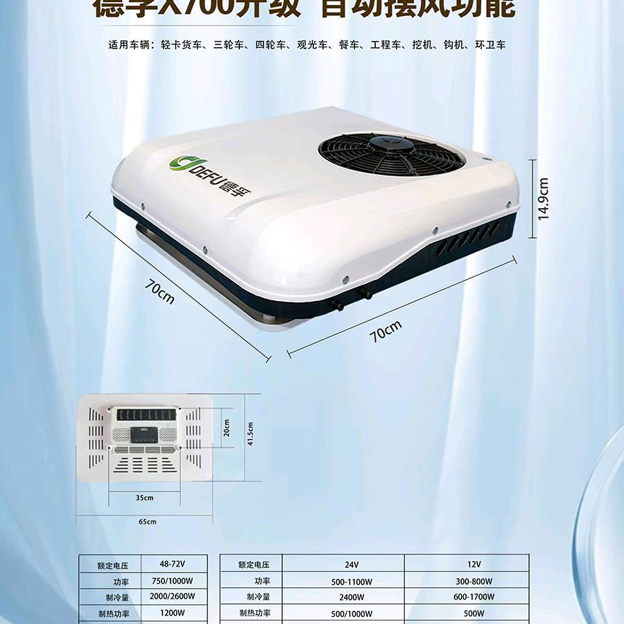 德孚驻车空调加热器水暖，柴暖