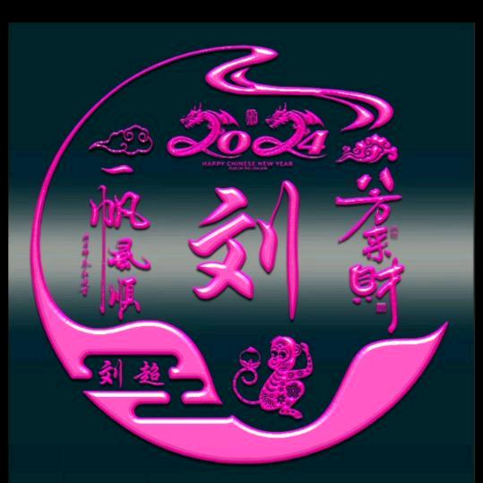 宜丰嘉豪地产刘姐