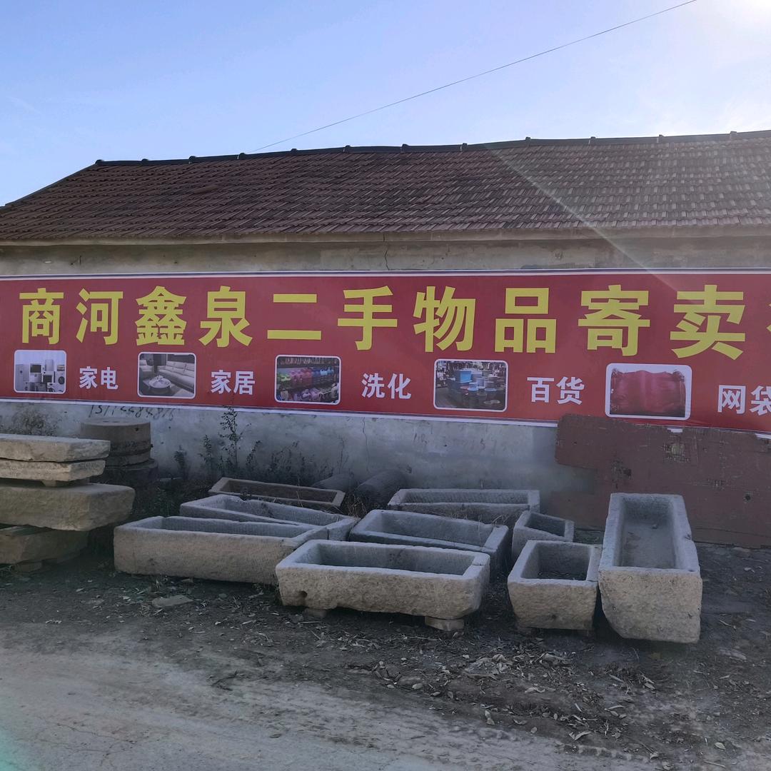 白桥鑫泉，家电，家具折扣仓