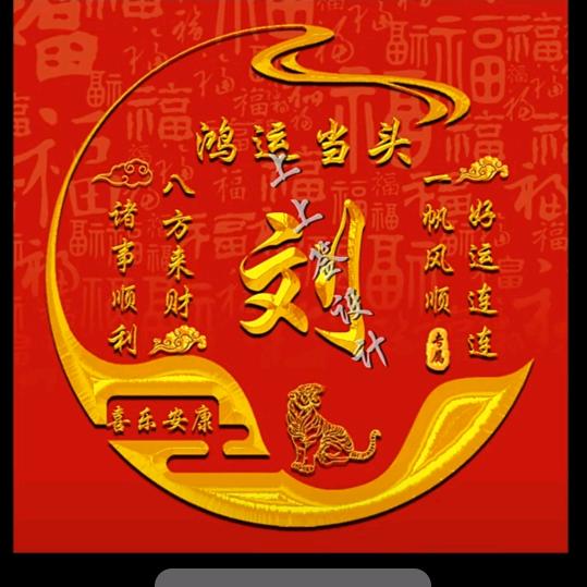 韵浩婷麻麻