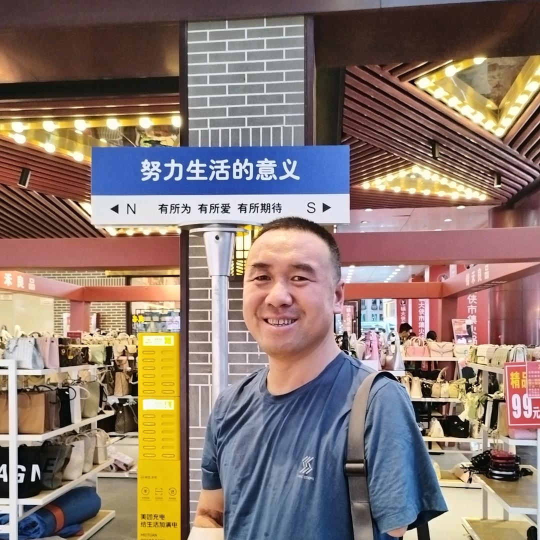 林平的日常生活