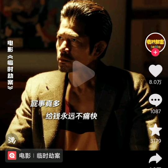 “明”记于心