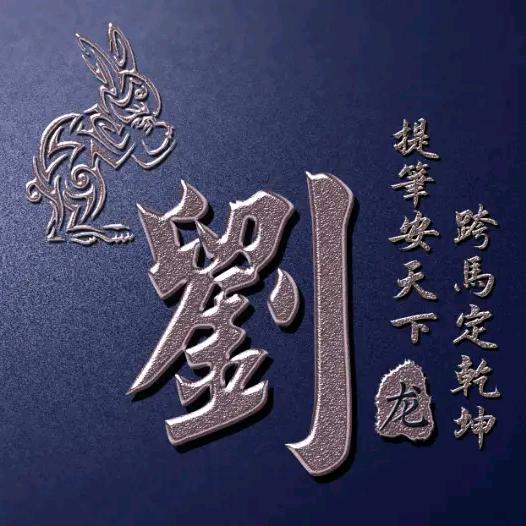 随缘