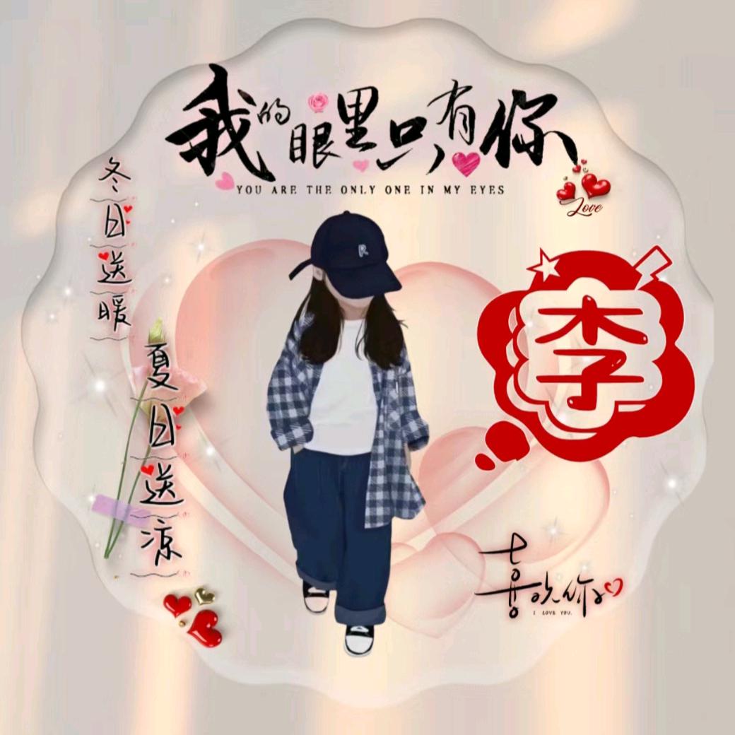 ꧔ꦿ࿐้刘在心李🕊꧔ꦿ᭄💞