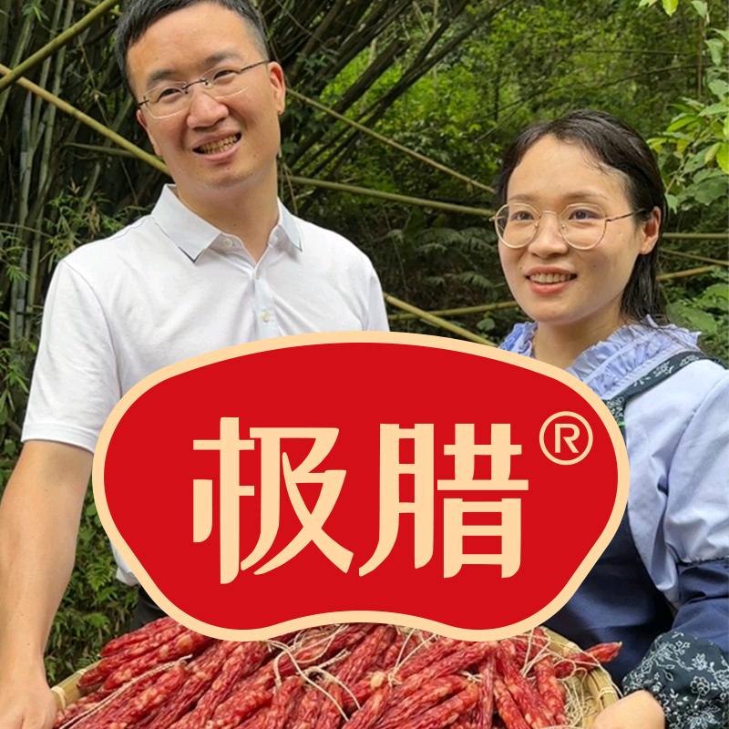 极腊工厂店