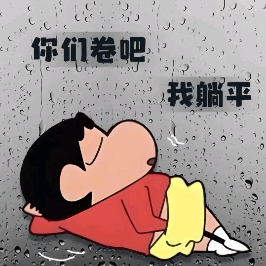 蹲厕所嗨歌