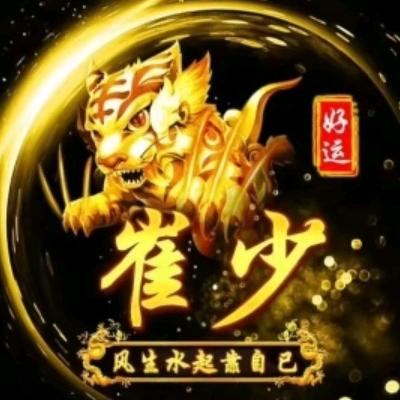 崔什么崔