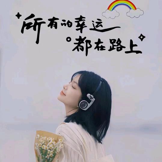 ღ꯭᭄往事清零ོ❃