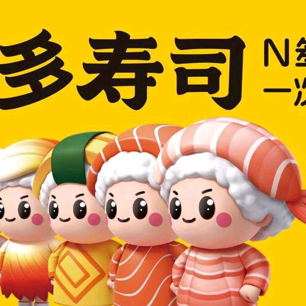 N多寿司南阳吾悦广场店
