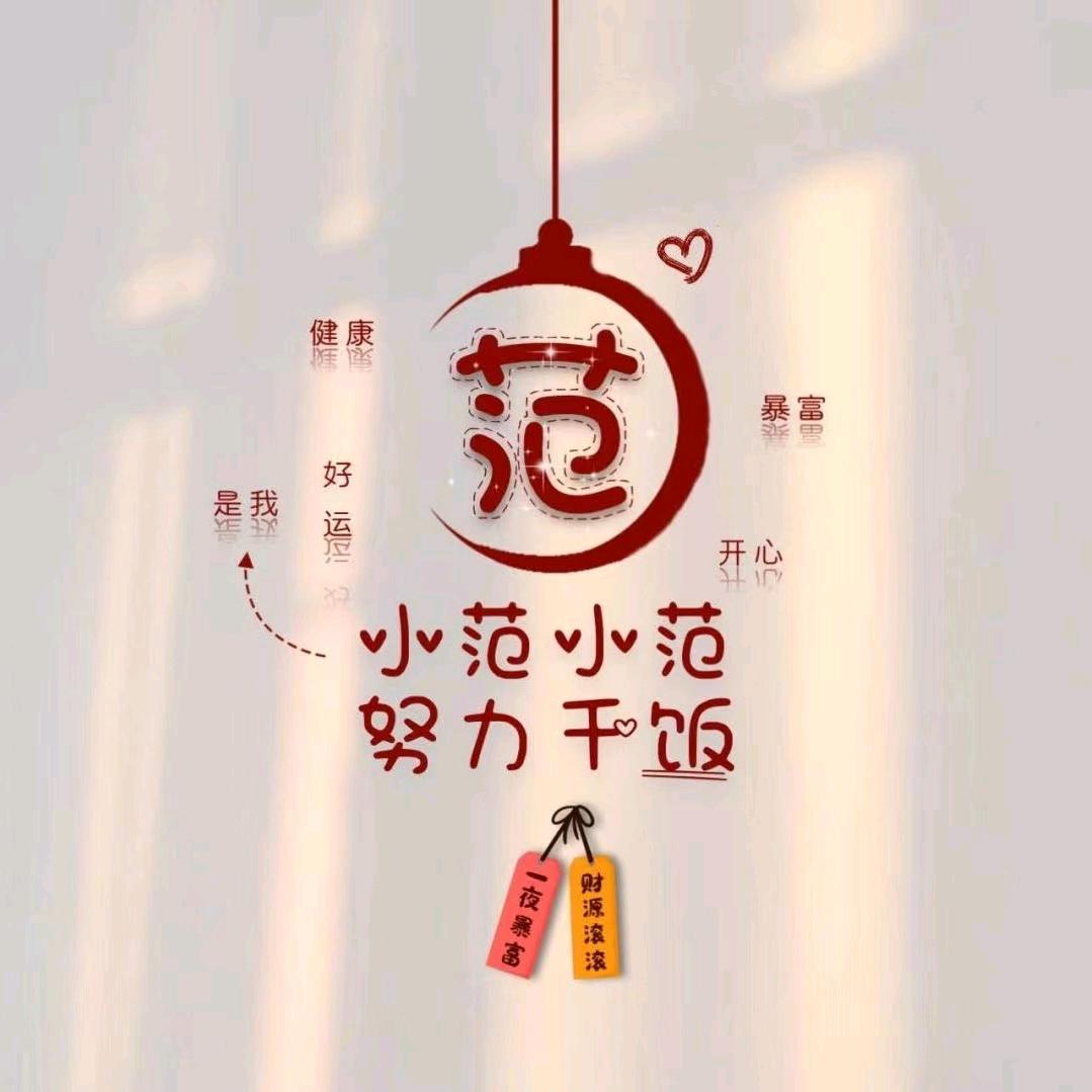 随缘