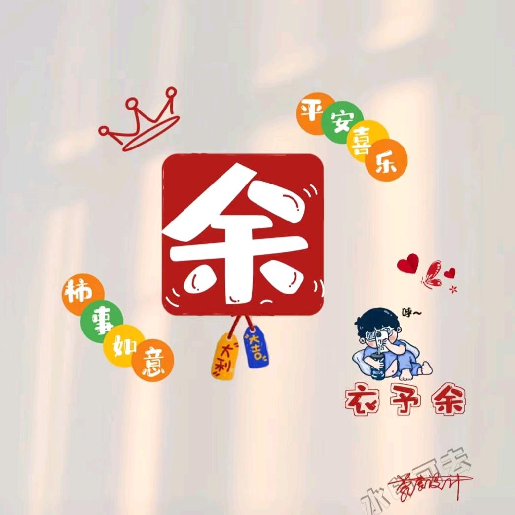美好时光