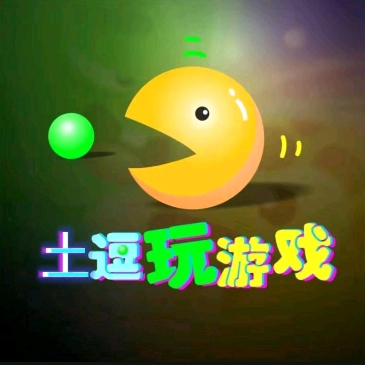 香肠派对土逗
