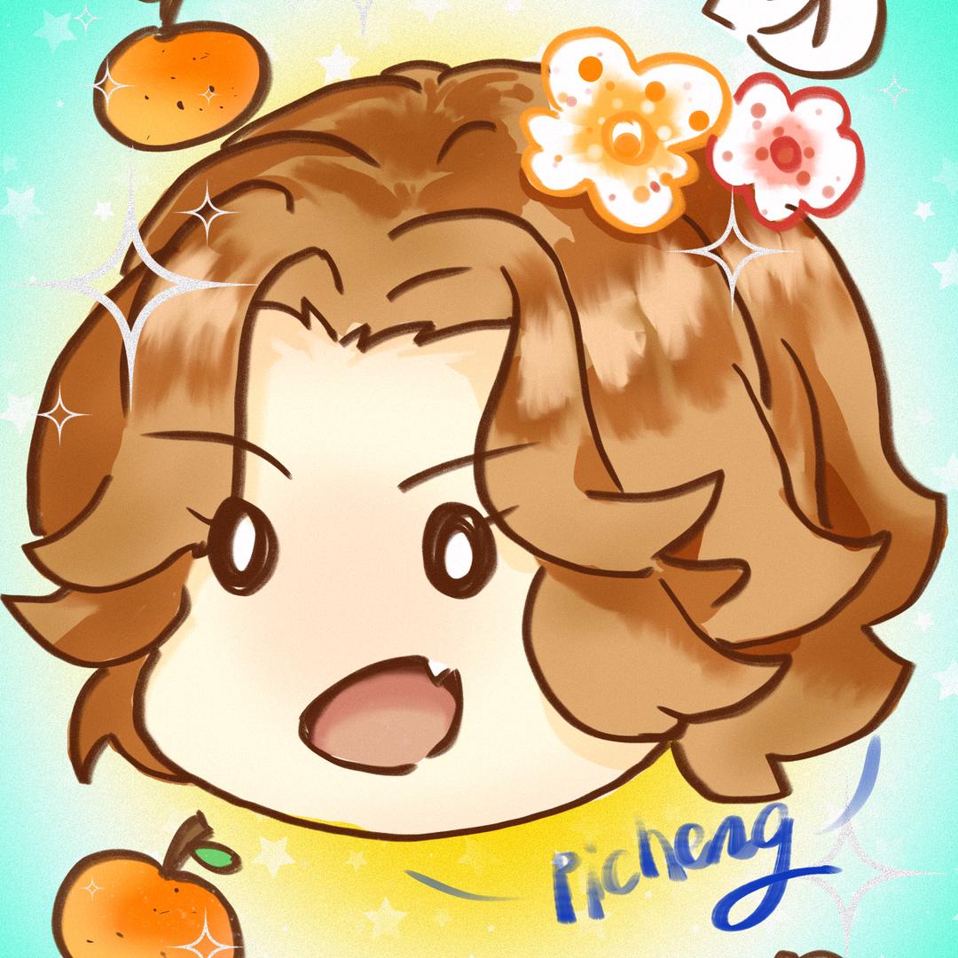 屁橙老师（在画画版）