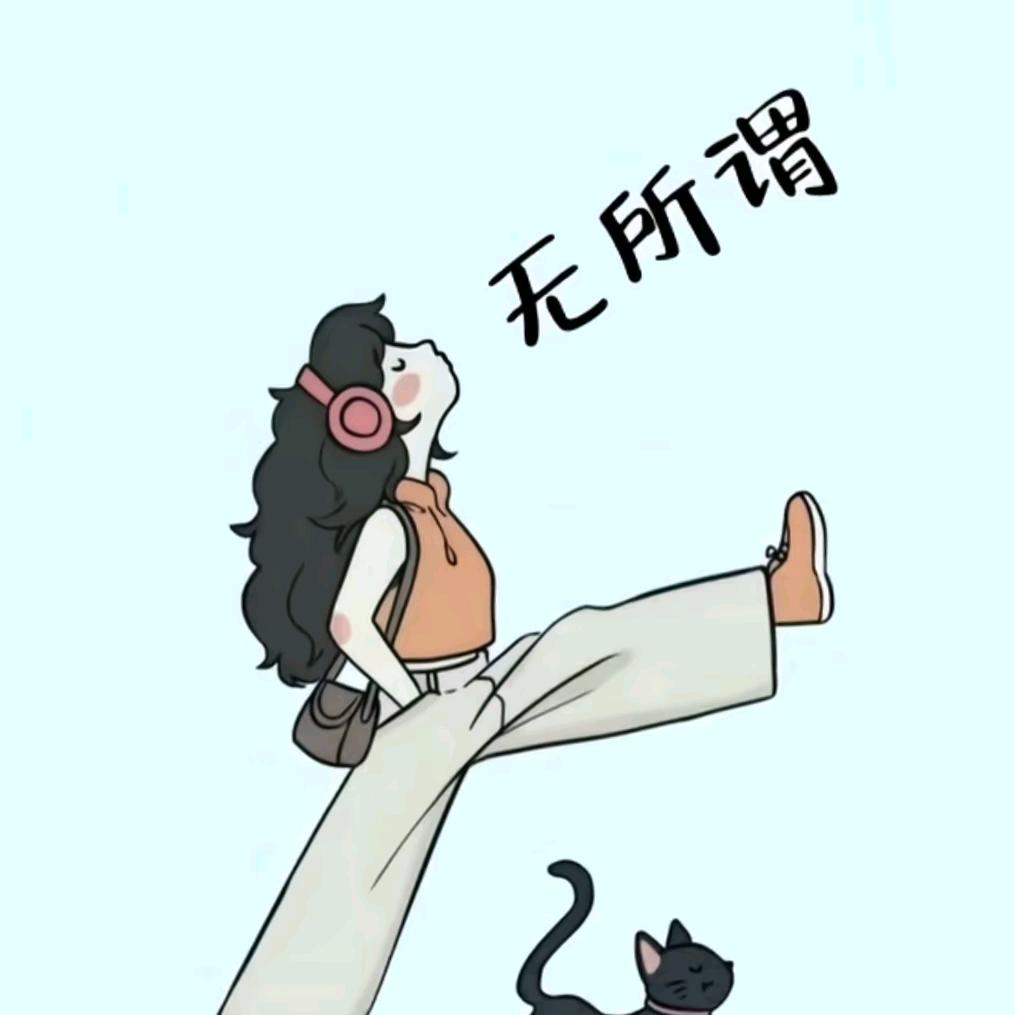 @傻丫头💋